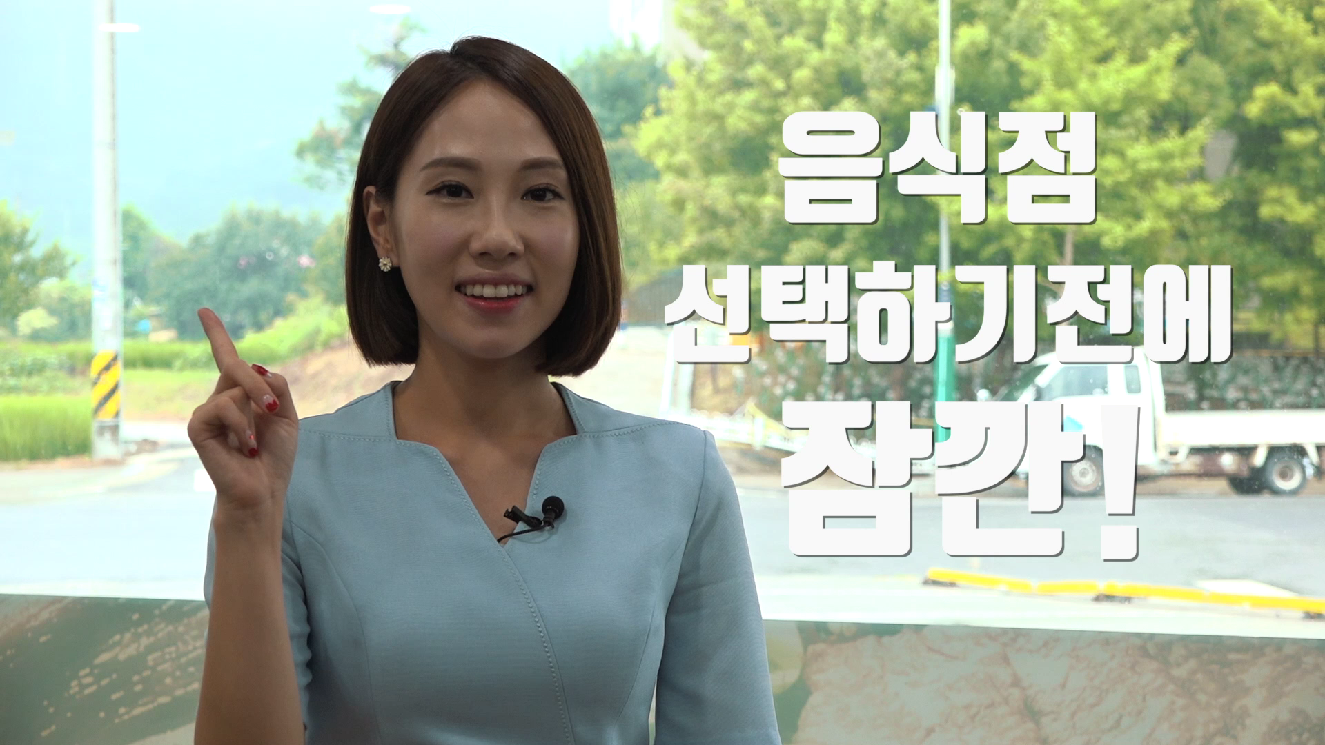 음식점 위생등급제 신청하세요!